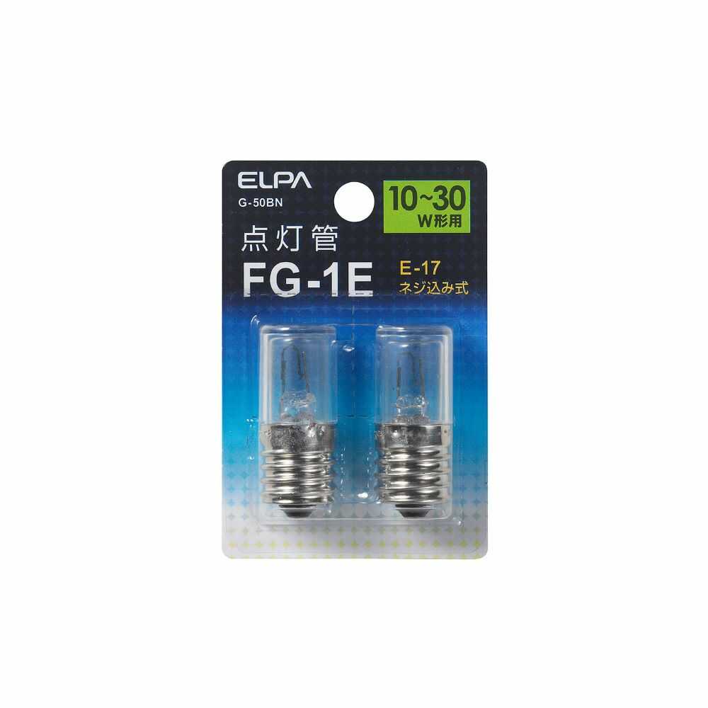 エルパ ELPA 点灯管 グローランプ 2個入り FG-1E代用可 10～30W用 G-50BN