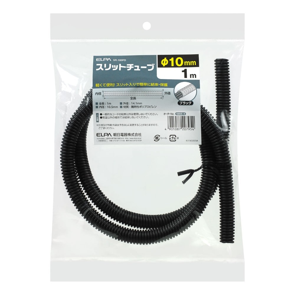 エルパ ELPA スリットチューブ10 SR-100PD