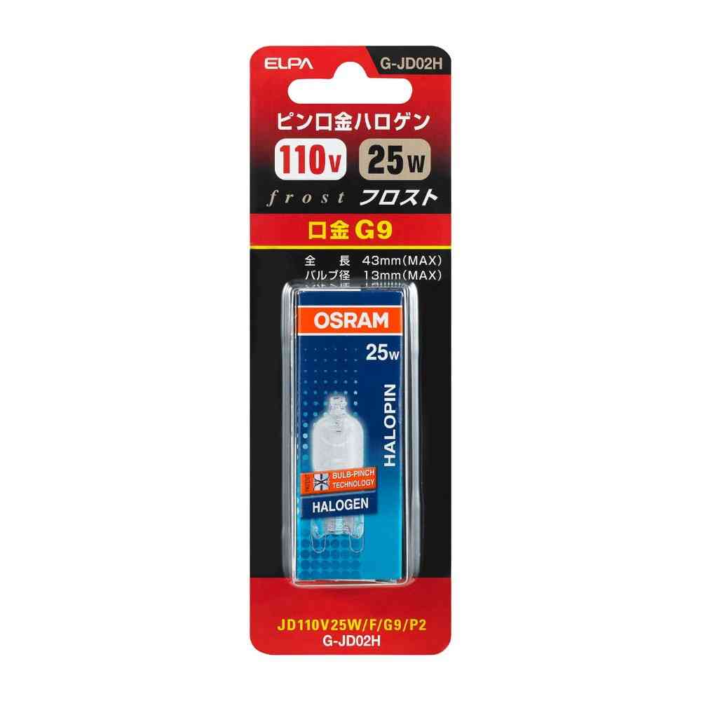 エルパ ELPA ピン口金ハロゲン 110V25W ホワイト G9 G-JD02H