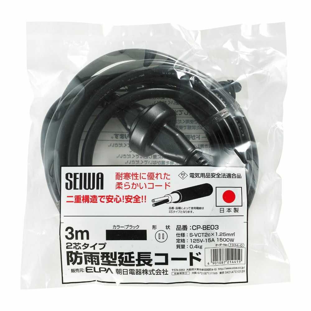 エルパ 防雨延長コード 3m CP-BE03