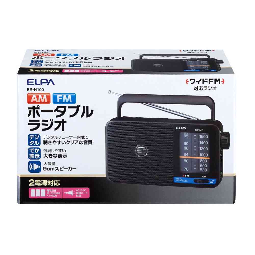エルパ ELPA AM／FMポータブルラジオ ER-H100
