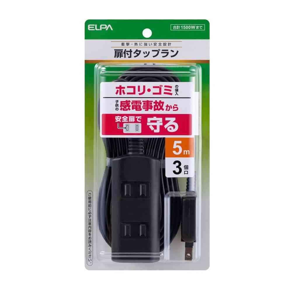 エルパ ELPA 扉付タップラン3P5m WBT-N3050B（BK）