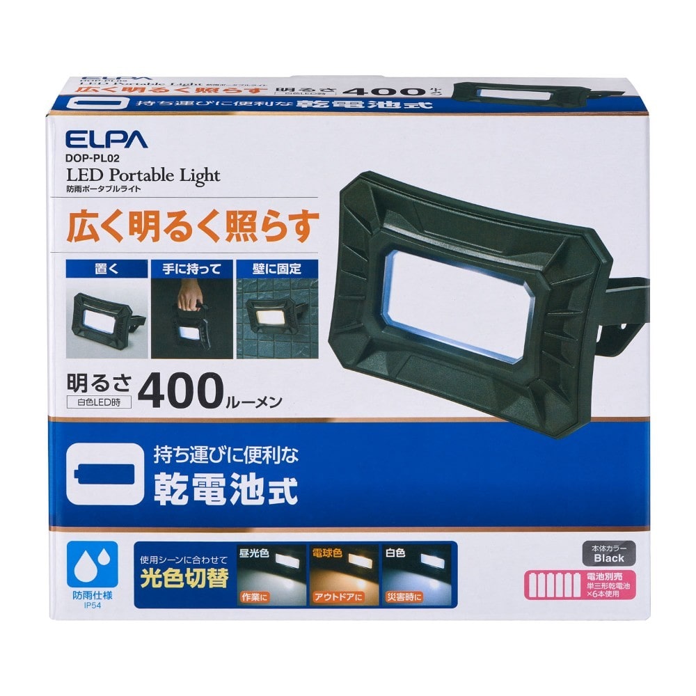 エルパ ELPA LEDポータブルライト（調色） DOP-PL02