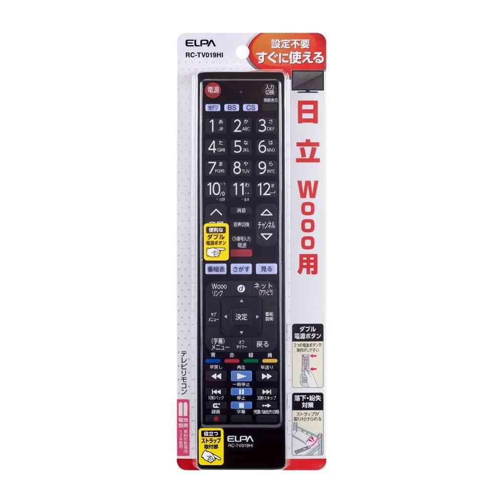 エルパ ELPA テレビリモコン 日立用 RC-TV019HI
