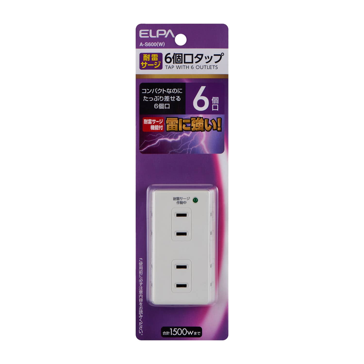 朝日電器 エルパ ELPA 耐雷6個口タップ コンセント A‐S600(W)