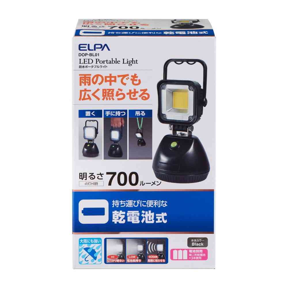 エルパ ELPA 防水ポータブルライト 停電時に 屋外作業に 避難時に DOP-BL01