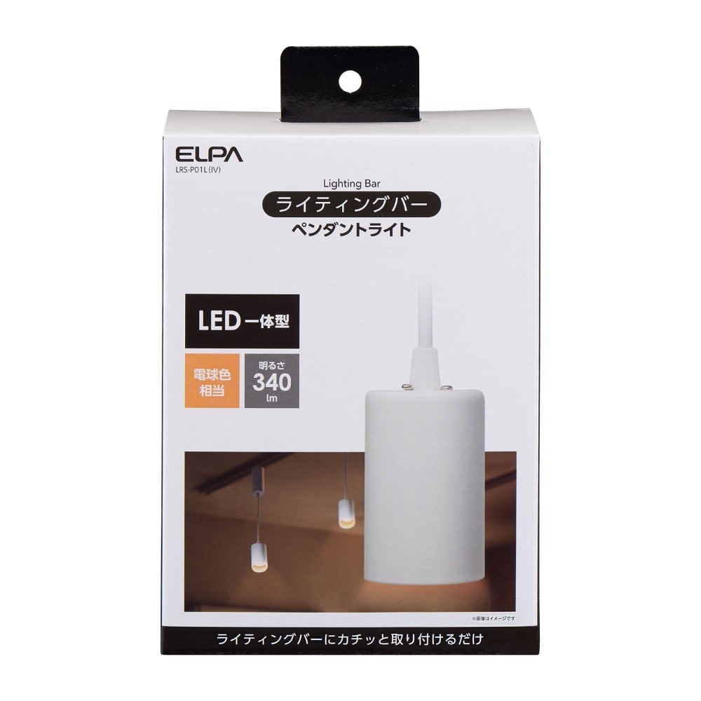 エルパ ELPA LEDライティングバー用ライト LRS-P01L