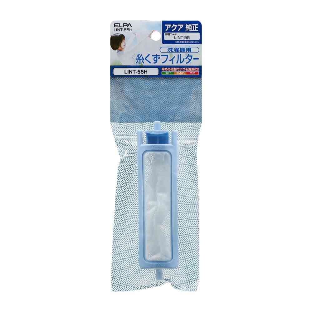 朝日電器 エルパ ELPA 糸くずフィルター アクア用 LINT-55H