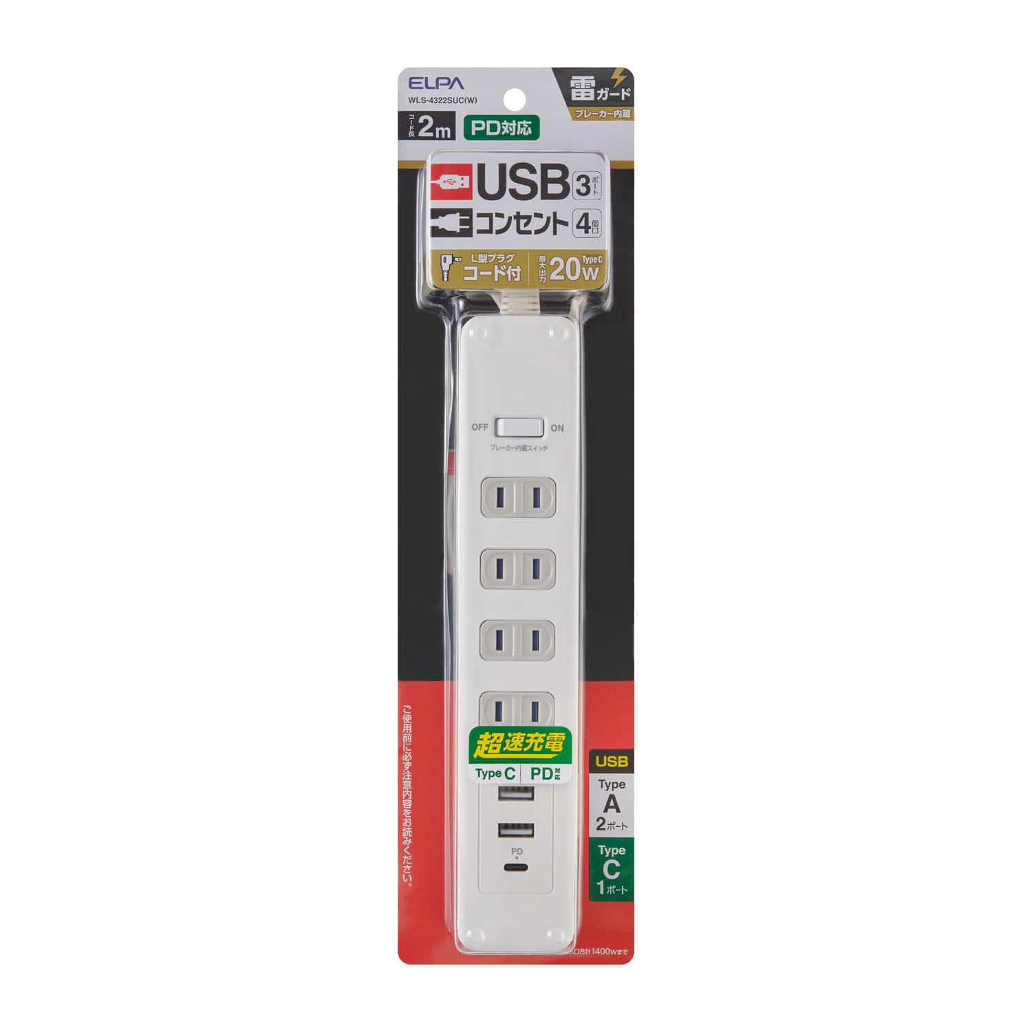朝日電器 エルパ ELPA コード付USBタップPD20W 2m 4個口 WLS‐4322SUC(W)