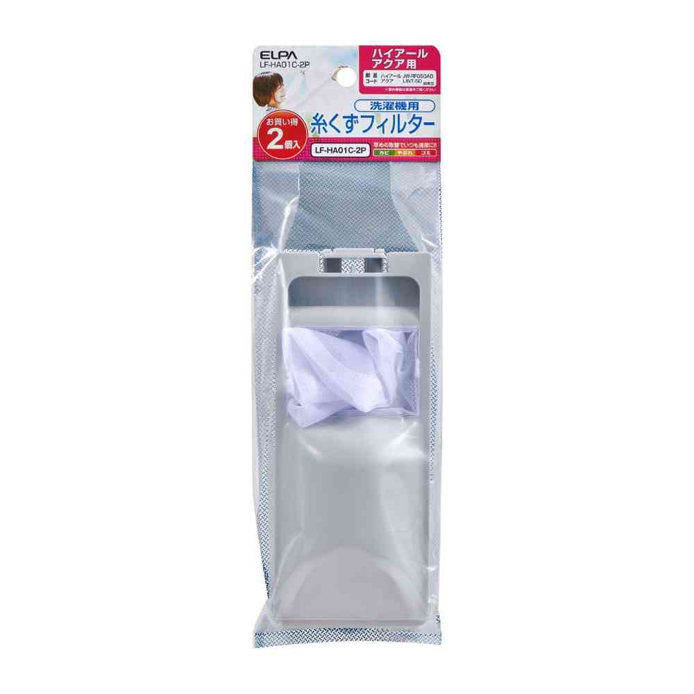 朝日電器 エルパ ELPA 糸くずフィルター ハイアール／アクア用 LF-HA01C-2P