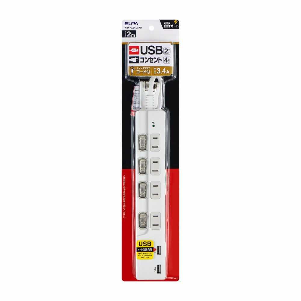 エルパ スイッチ付USBタップ 4P USB充電 WBK-4232SUA W