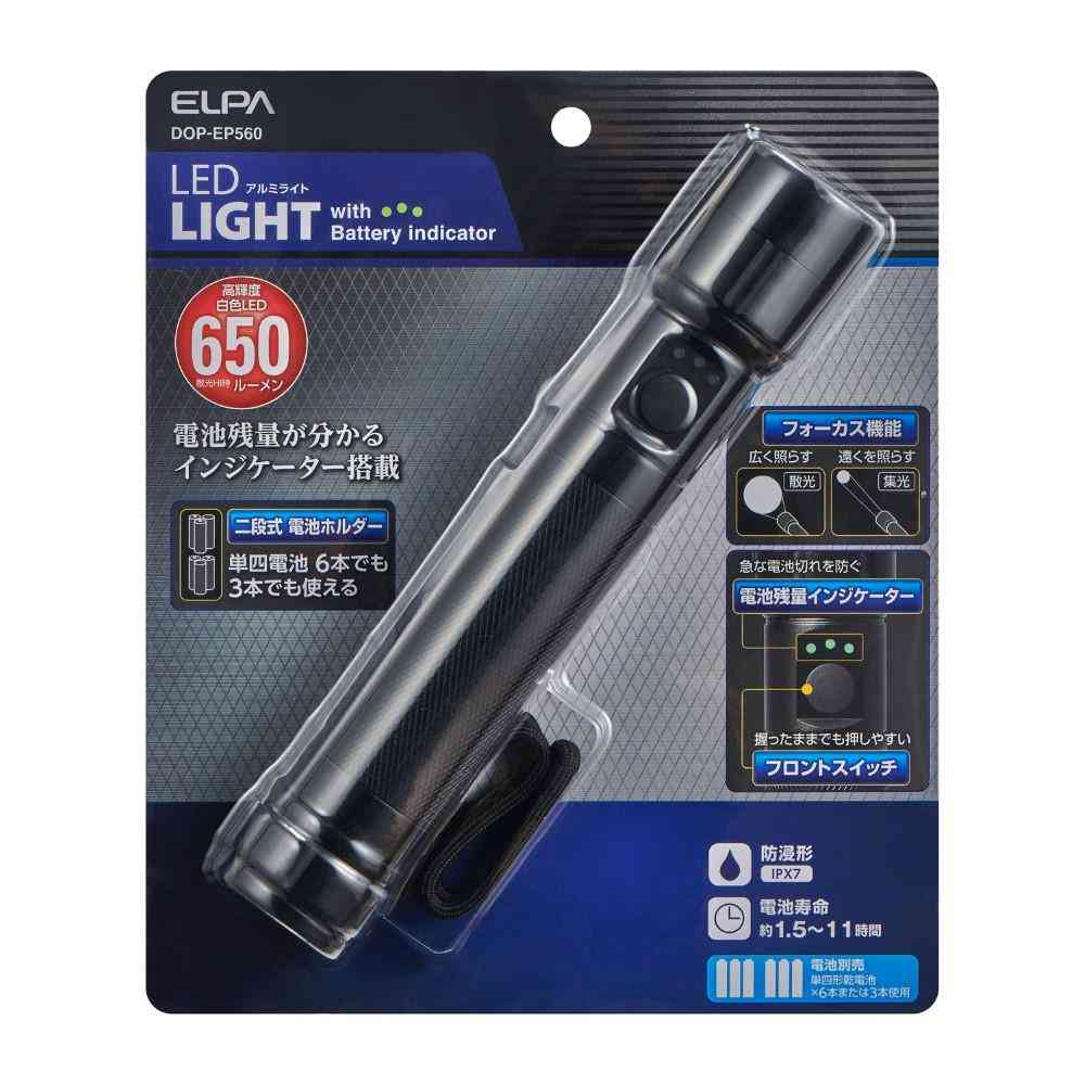 ELPA LED アルミハンドライト 650ルーメン DOP-EP560 1個
