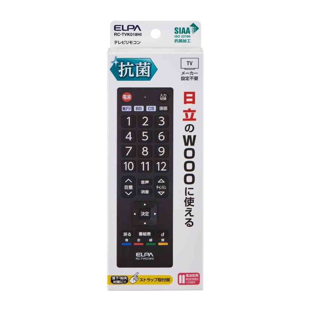 エルパ ELPA 抗菌テレビリモコン RC-TVK018HI