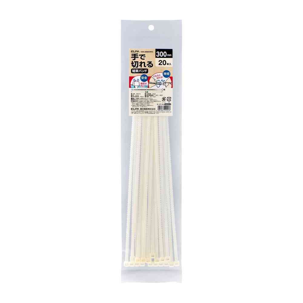 ELPA 手で切れる結束バンド 300mm KBK-300020（WH） 20本入