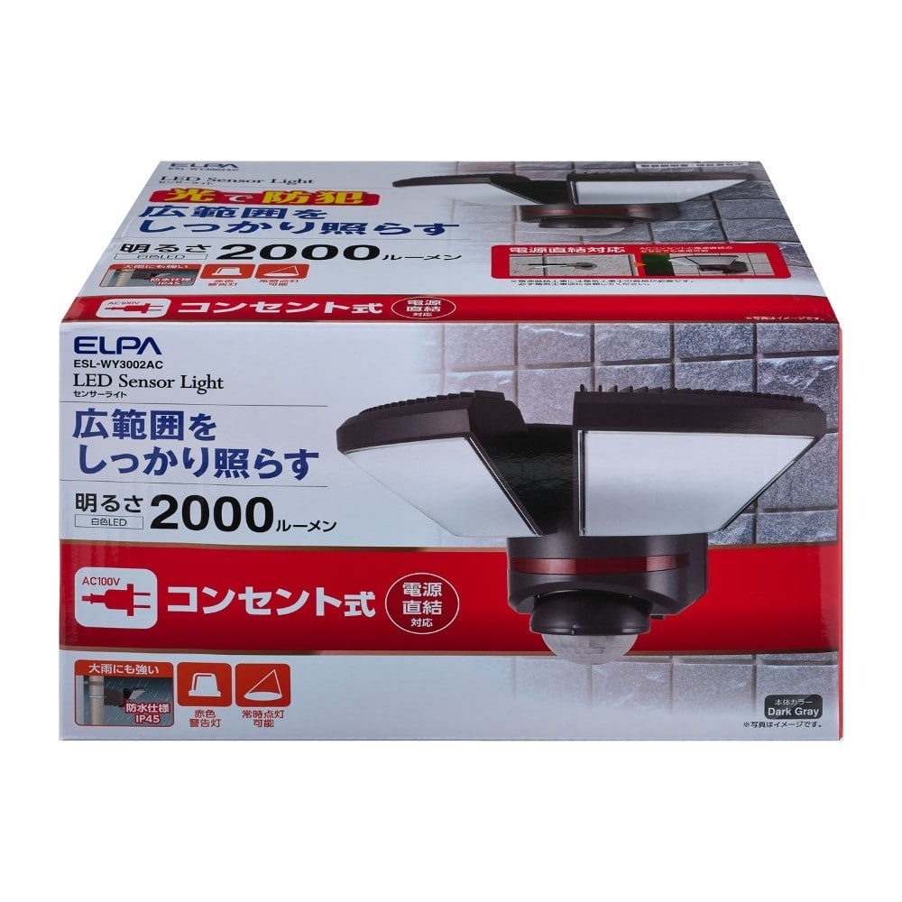 エルパ ELPA ACセンサーライト2灯 ESL-WY3002AC