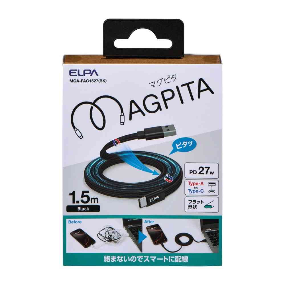 朝日電器 エルパ ELPA マグネットUSBケーブルフラット AtoC 1.5m MCA-FAC1527（BK）