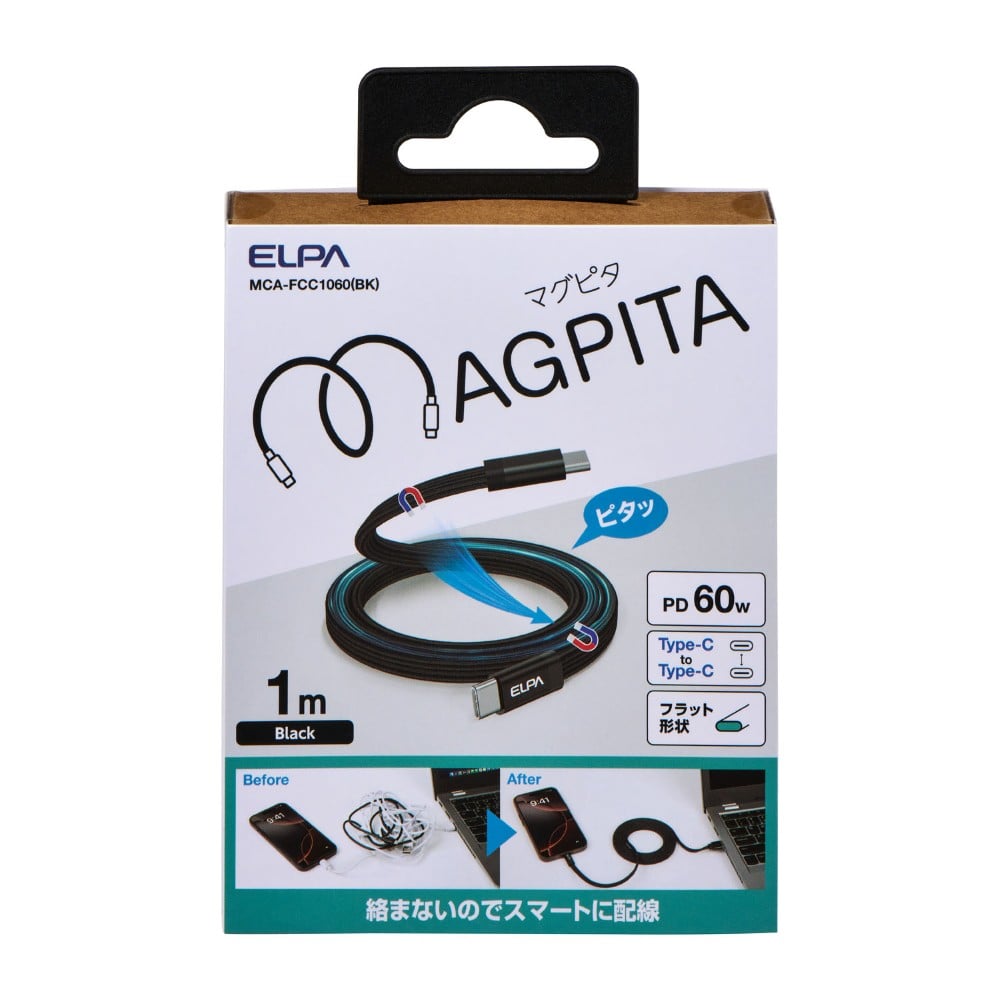 エルパ ELPA マグネットUSBケーブル フラット CtoC MCA-FCC1060