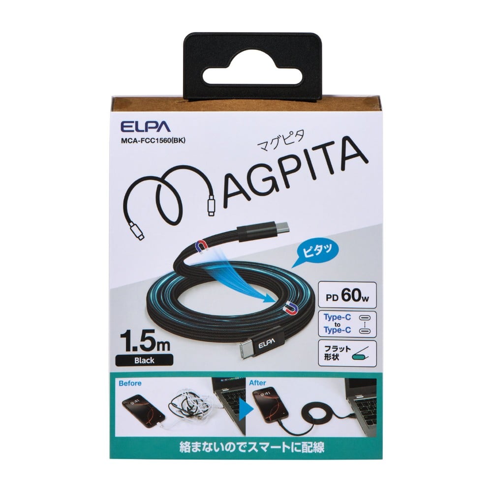 エルパ ELPA マグネットUSBケーブル フラット CtoC MCA-FCC1560