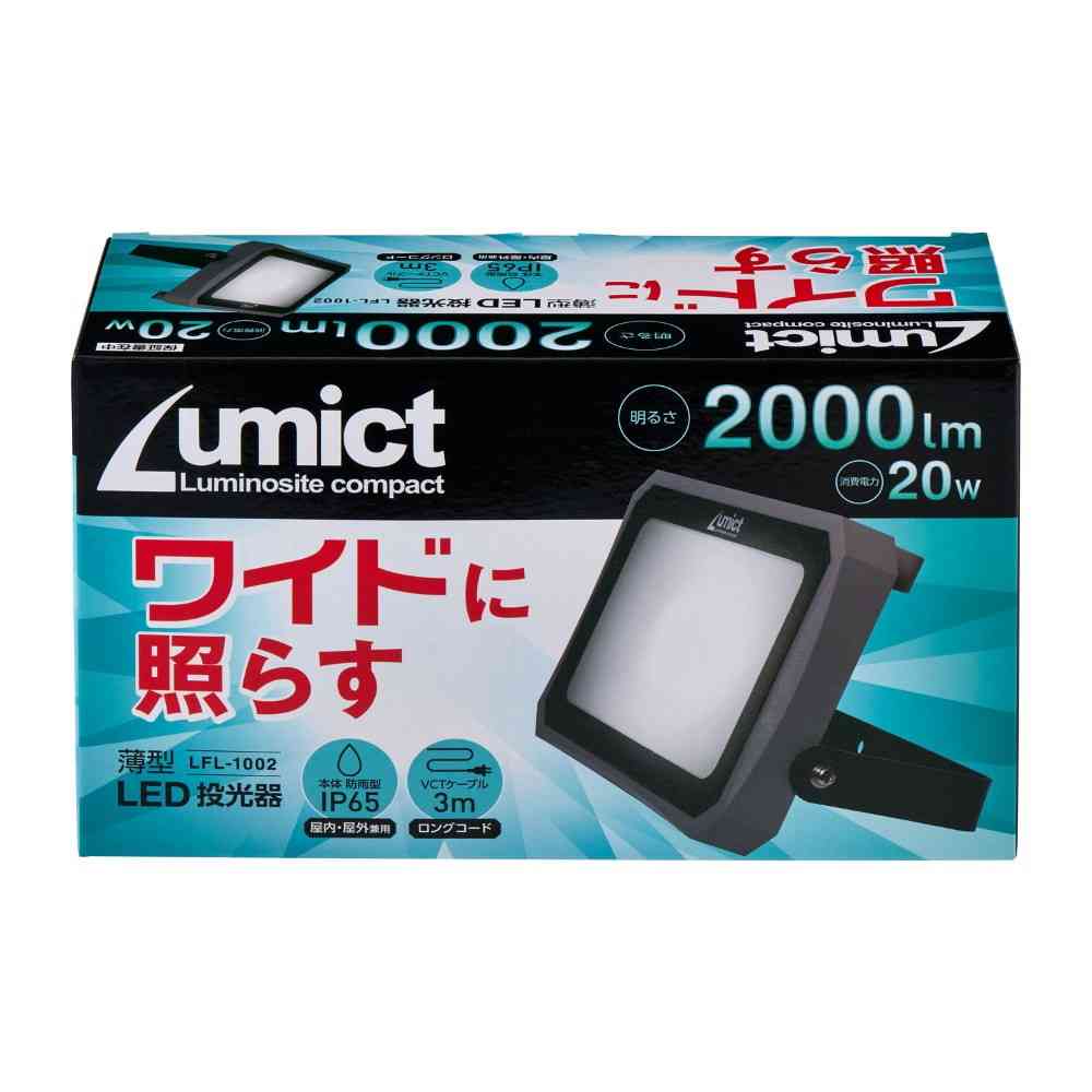 エルパ　ＥＬＰＡ　ＡＣ式投光器　２０００ＬＭ　LFL-1002