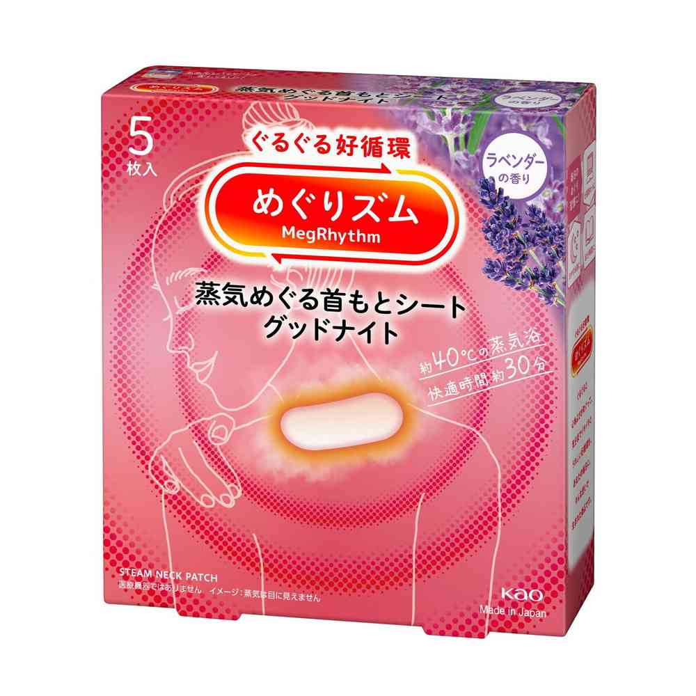 花王 めぐりズム 蒸気でグッドナイト ラベンダーの香り 5枚