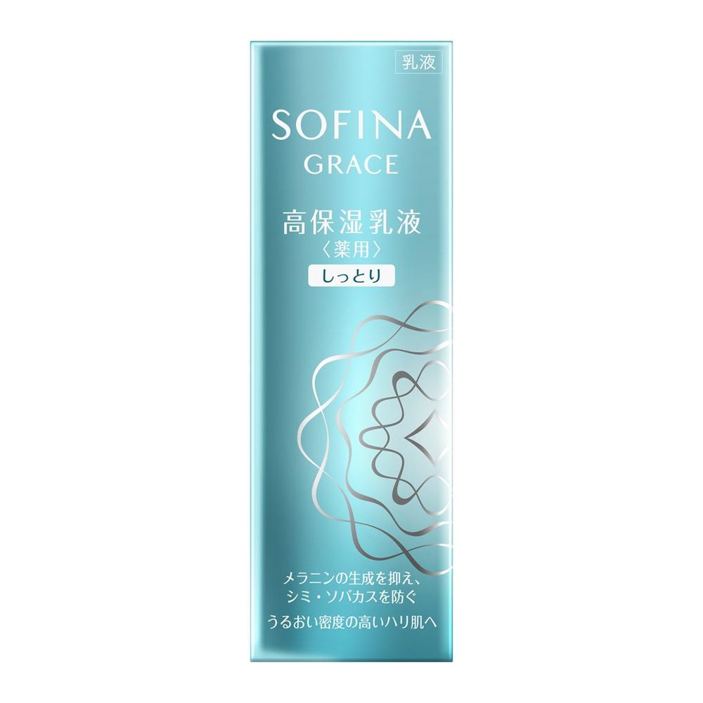 [医薬部外品]ソフィーナグレイス 高保湿乳液 美白 しっとり  60g