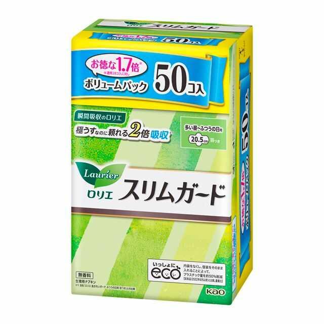 花王 ロリエ スリムガード 多い昼～ふつうの日用 20.5cm 羽根つき 50個入り