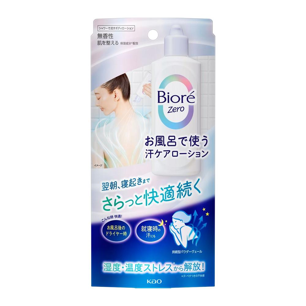 花王 ビオレ Zero お風呂で使う汗ケアローション 無香性 200ml