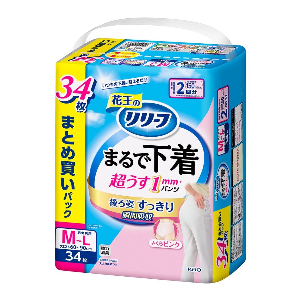 【大人用紙おむつ類】花王 リリーフ パンツタイプ まるで下着 2回分 ピンク M～L 34枚入