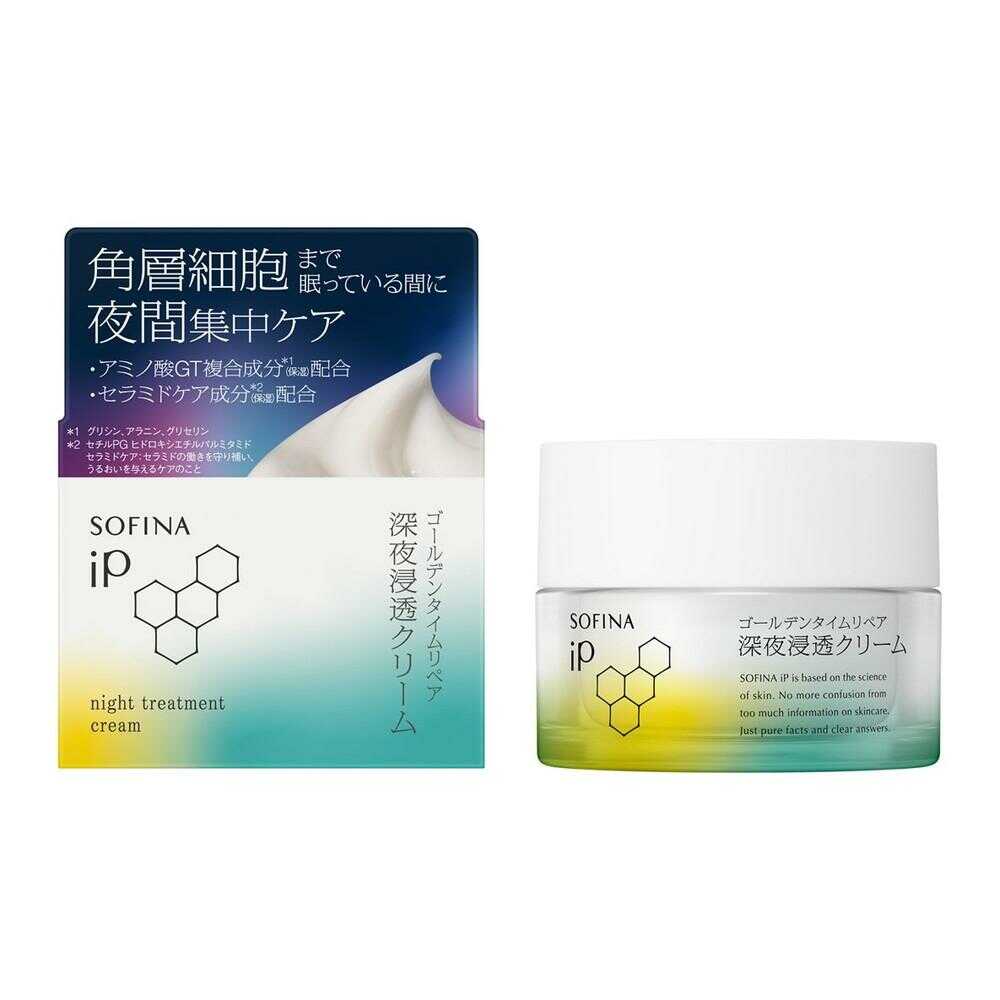 ソフィーナiP ゴールデンタイムリペア深夜浸透クリーム 55g