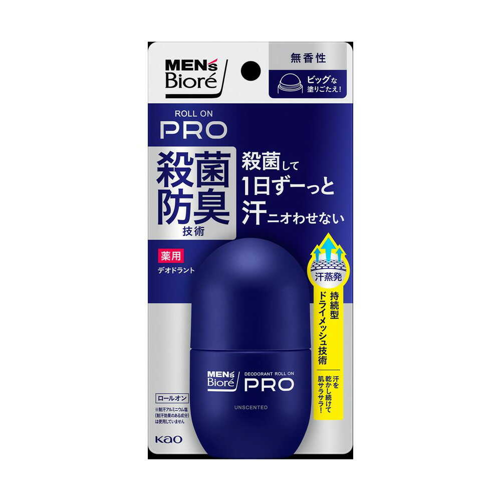【医薬部外品】花王 メンズビオレ 薬用デオドラント ロールオンPRO 無香性55ml