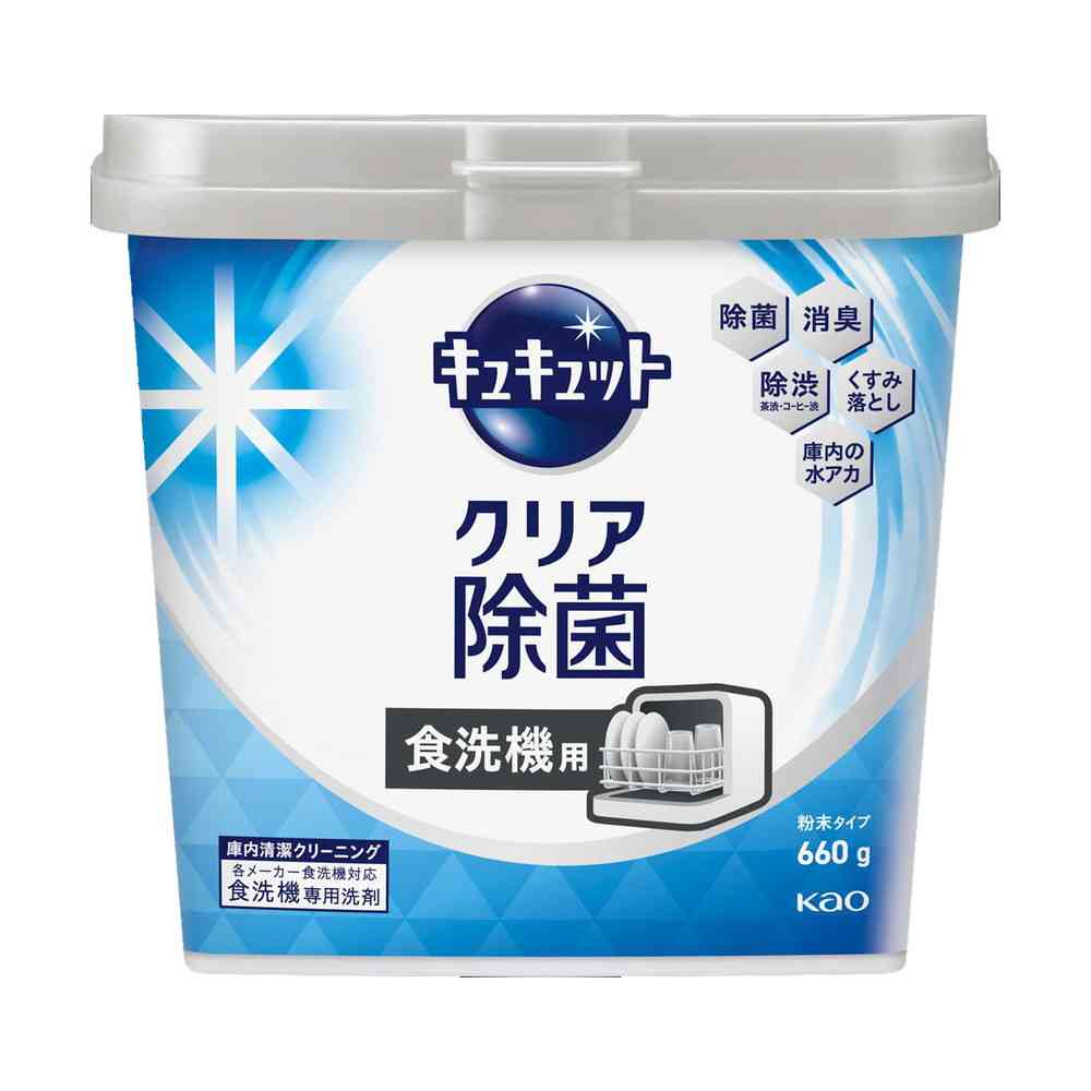 花王 食器洗い乾燥機専用 キュキュットクリア除菌 粉末タイプ 本体 660g