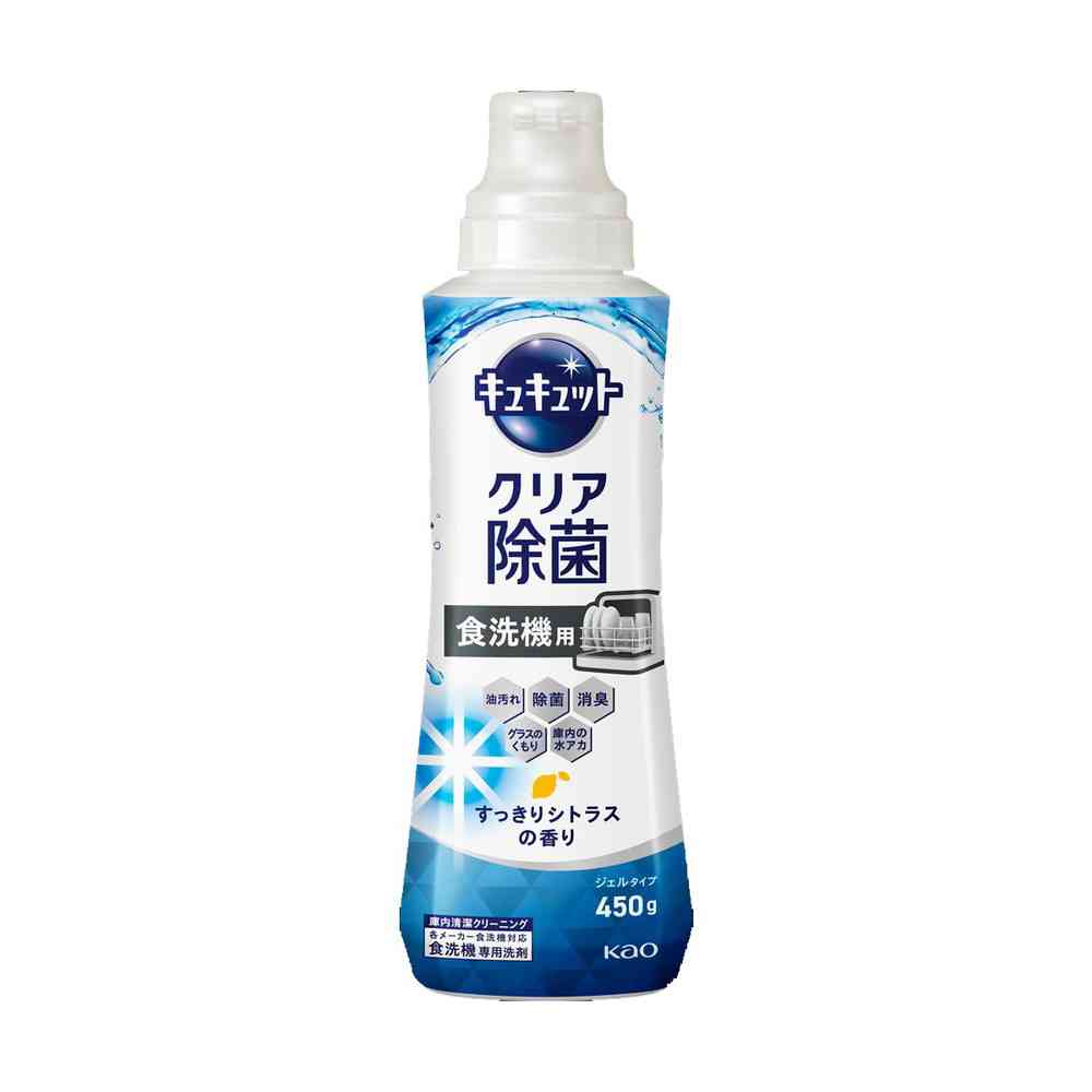 花王 食器洗い乾燥機専用 キュキュットクリア除菌 ジェルタイプ すっきりシトラスの香り 本体 450g