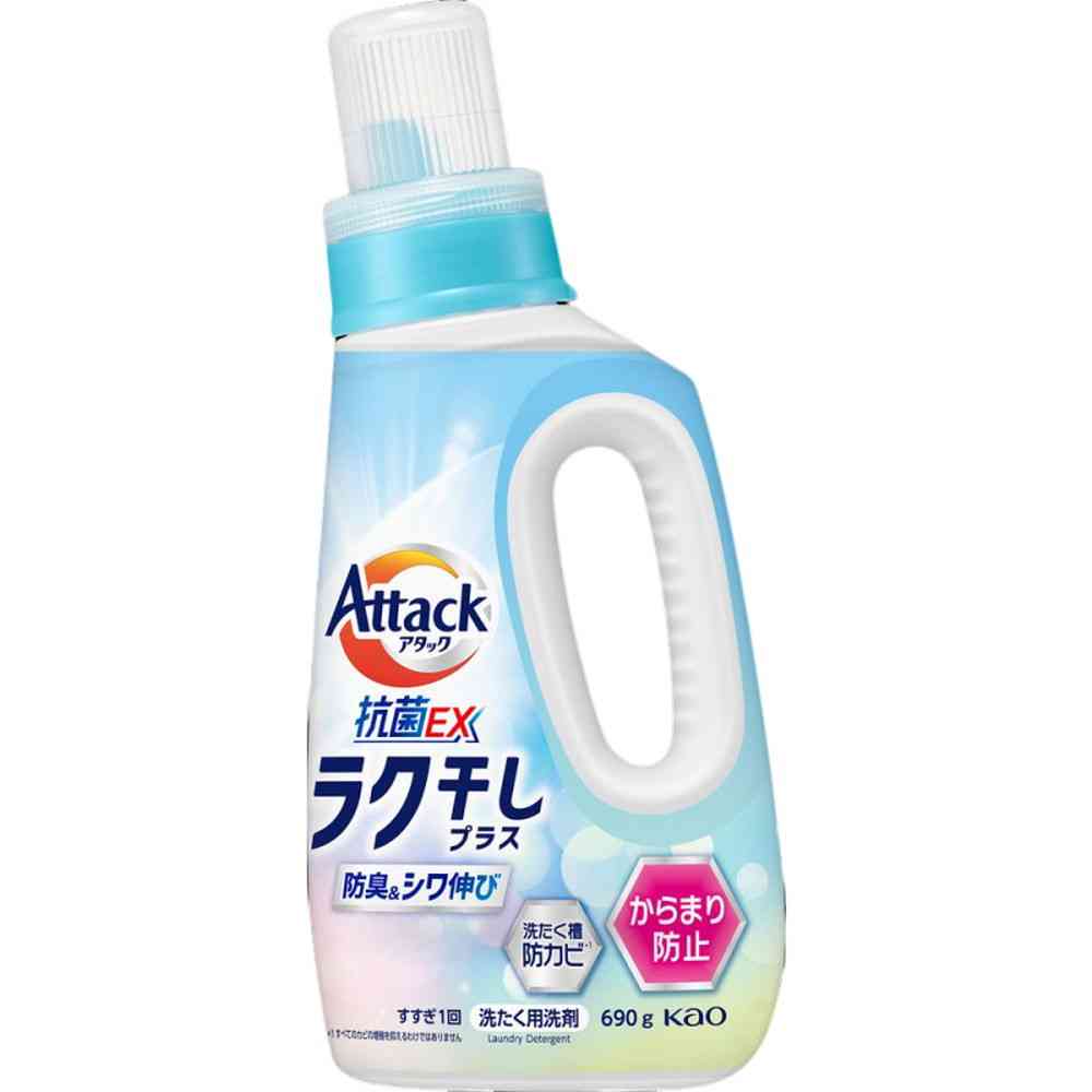 花王 アタック抗菌EX ラク干しプラス 本体 690g