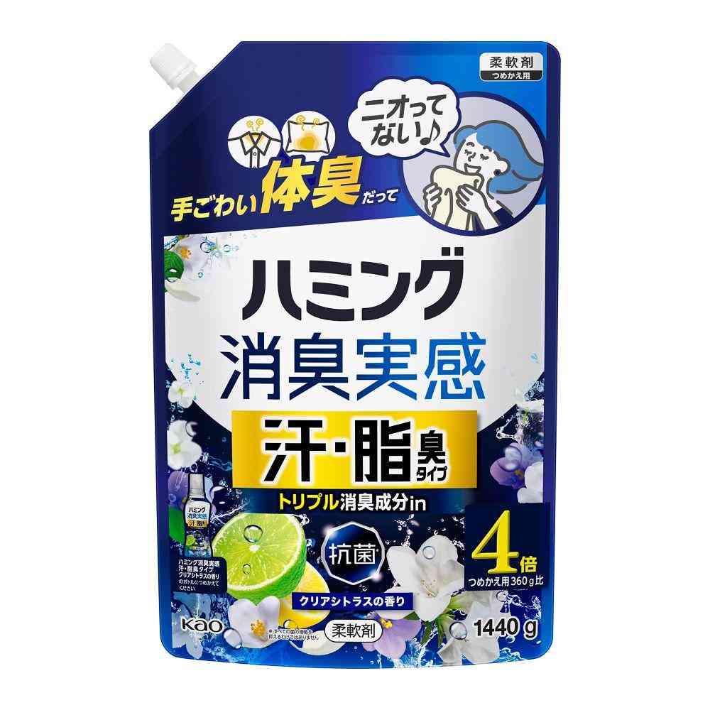 花王 ハミング 消臭実感 汗・脂臭タイプ クリアシトラスの香り 詰替 特大 1440g
