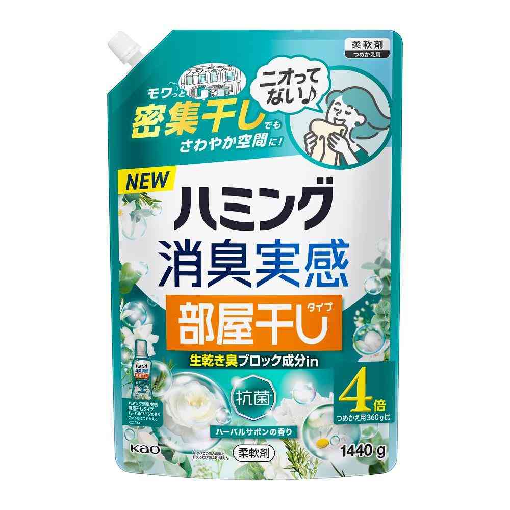 花王 ハミング 消臭実感 部屋干しタイプ ハーバルサボンの香り 詰替 特大 1440g