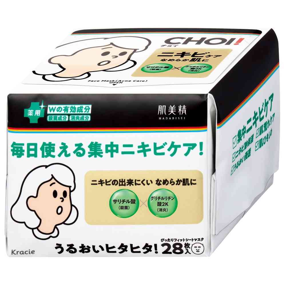 [医薬部外品]クラシエ 肌美精CHOI薬用マスクニキビケア 28枚