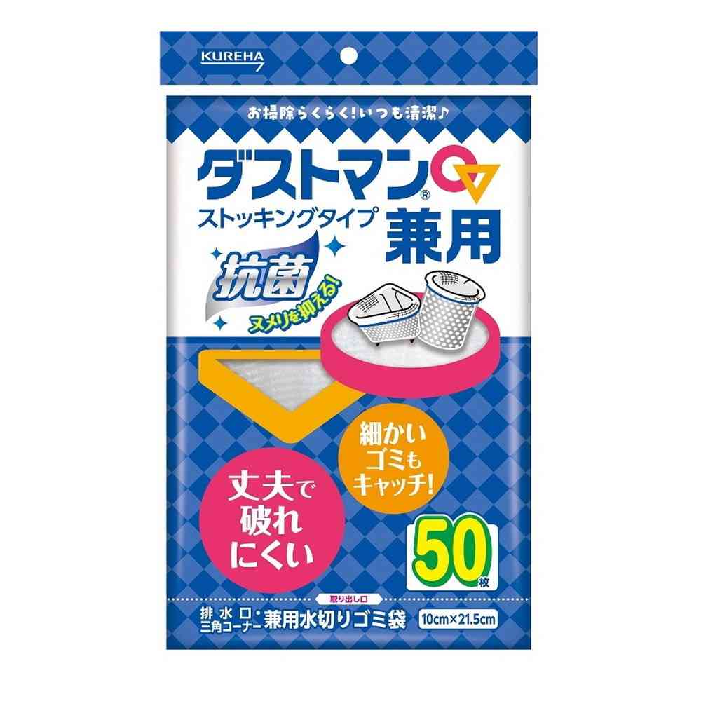 クレハ ダストマン 兼用 50枚入 [10個セット]
