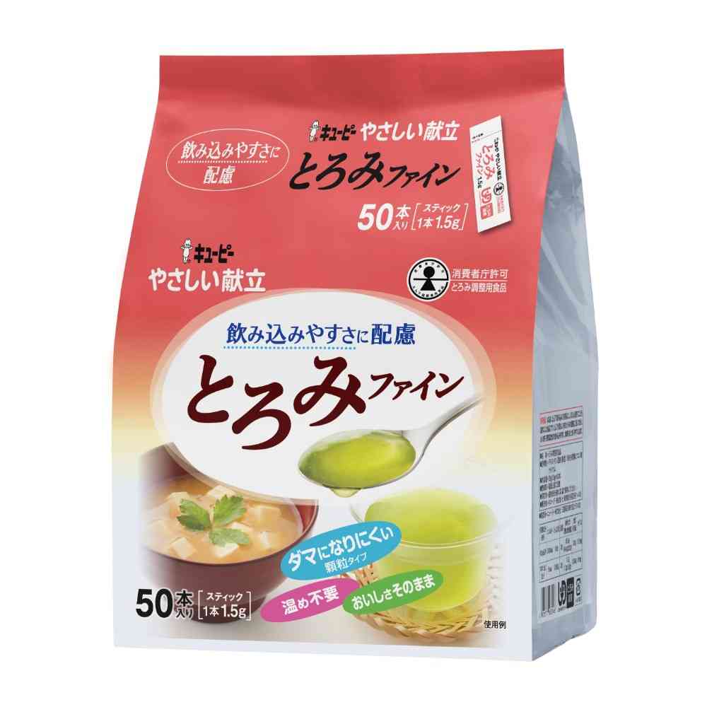 ◆キユーピー やさしい献立 とろみファイン 1.5g×50本