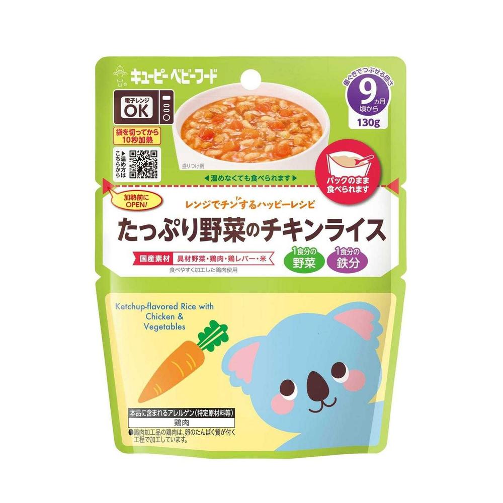 ◆キューピー レンジでチン たっぷり野菜のチキンライス 9ヵ月頃～ 130g