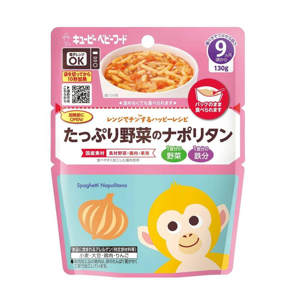 ◆キューピー レンジでチン たっぷり野菜のナポリタン 9ヵ月頃～ 130g