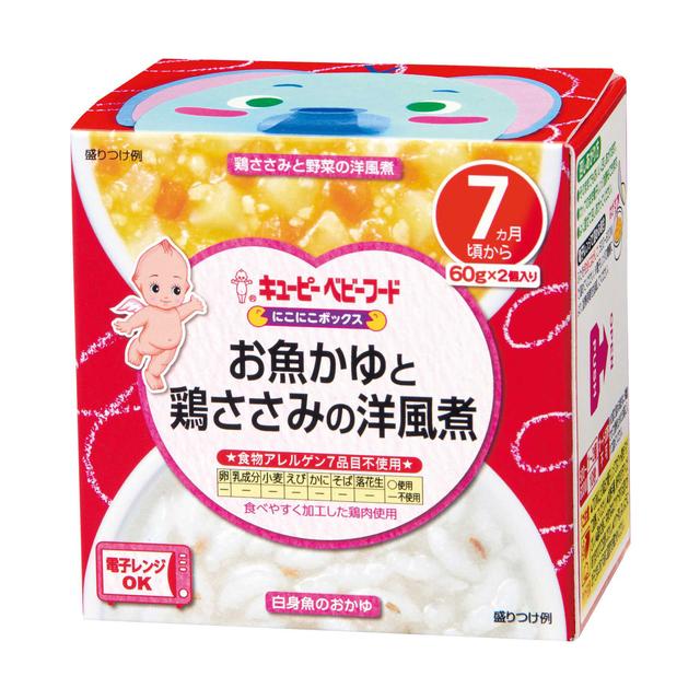 ◆キューピー にこにこボックス お魚かゆと鶏ささみの洋風煮 60g×2（7ヶ月～)