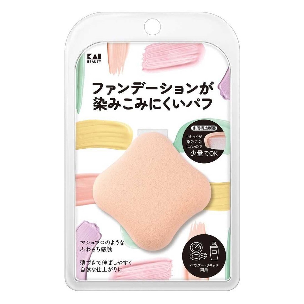貝印 ファンデーションが染みこみにくいパフ 1個