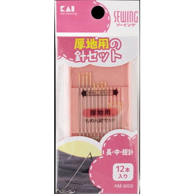 ＫＭ３００３　もめん針セット（厚地用）