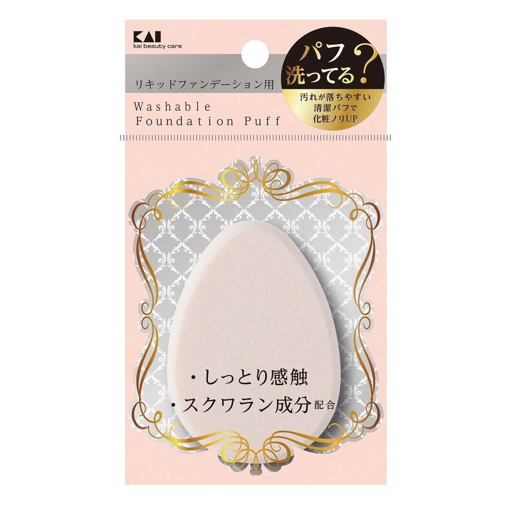 貝印 汚れが落ちやすいパフ リキッド用 1個
