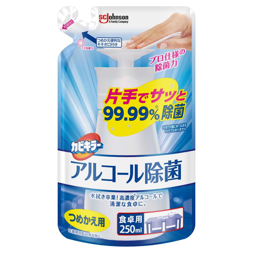 ジョンソン カビキラー アルコール除菌 食卓用 つめかえ用 250ML