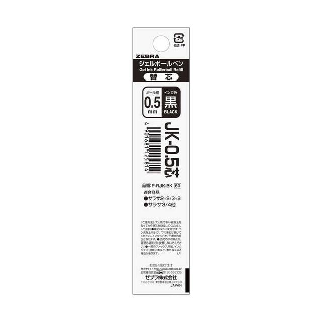 JK‐0.5芯 黒 パック