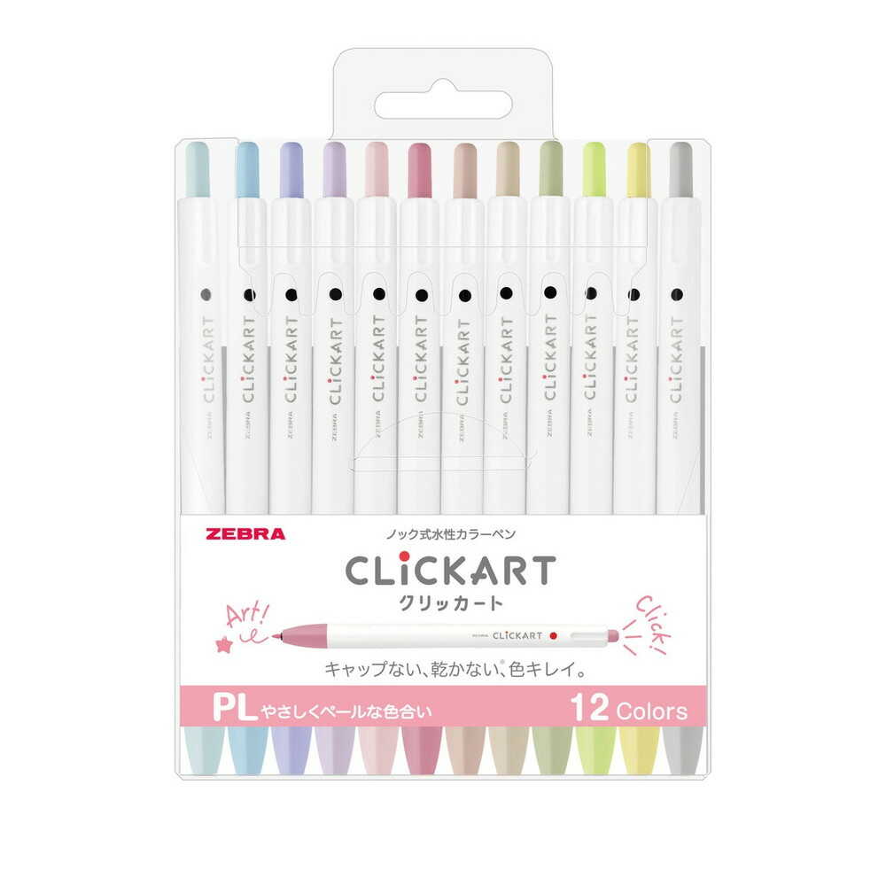ゼブラ クリッカート PL 12色セット