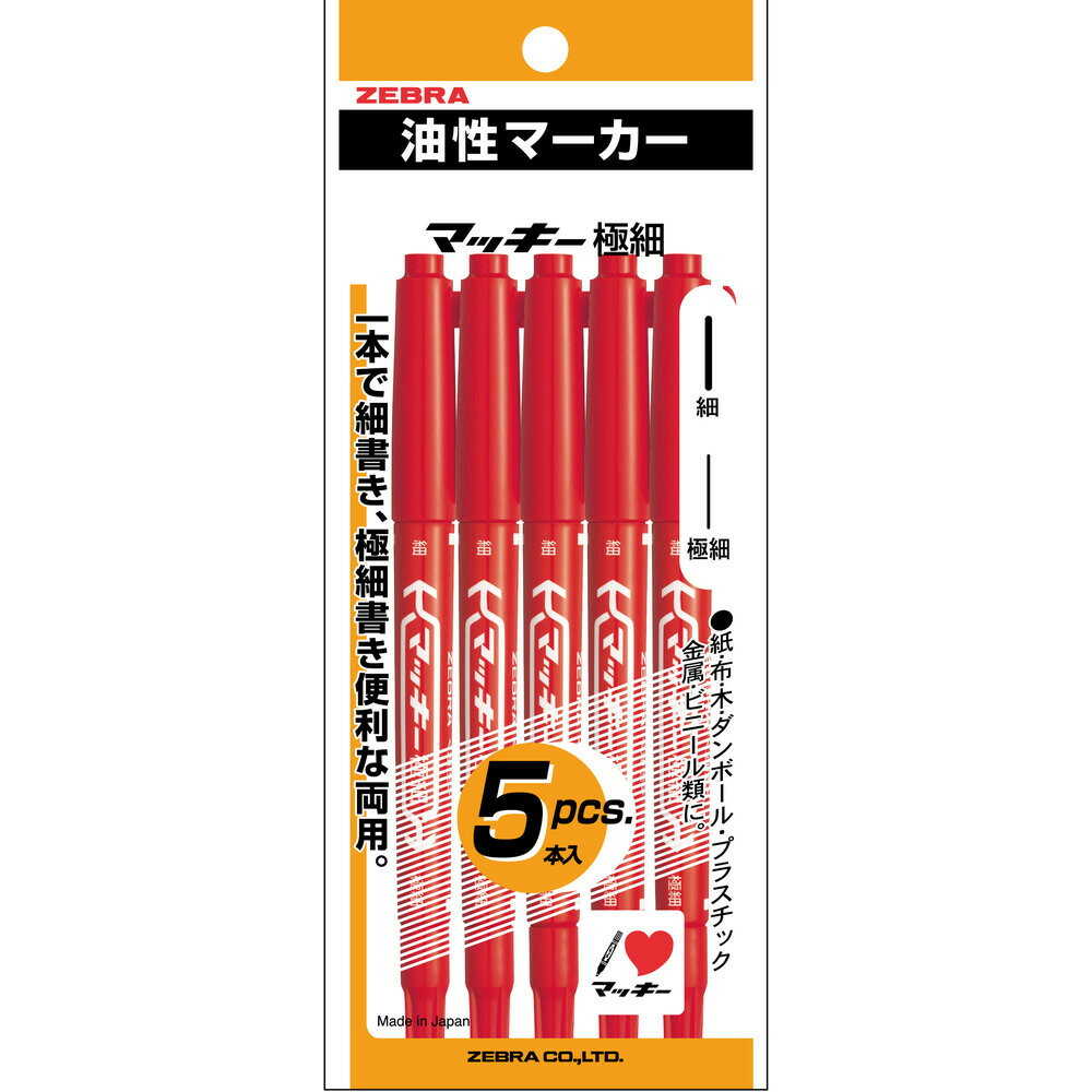 ゼブラ マッキー極細 赤 5本入