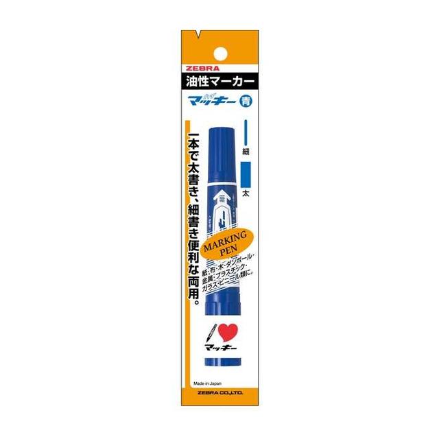 ゼブラ ハイマッキー 青 1本
