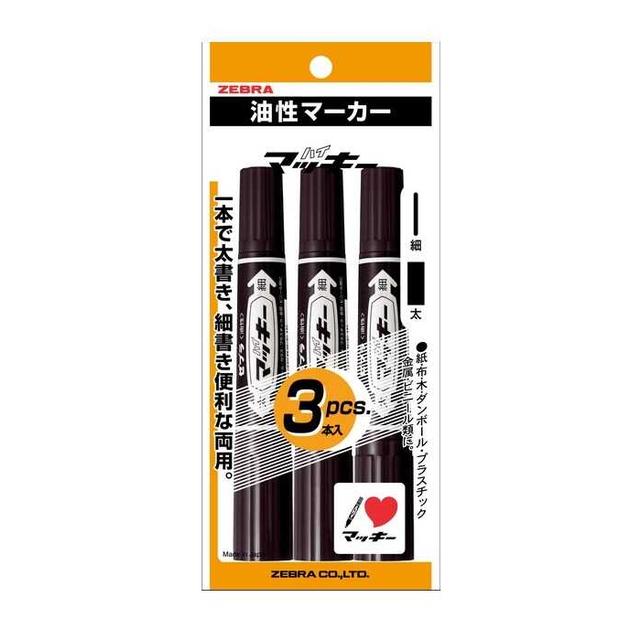 ゼブラ ハイマッキー 黒 3本入